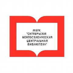 Канал МБУК "ОМЦБ" в мессенджере MAX — 72 подписчика