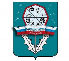 Канал МАОУ СОШ №2 пгт Серышево в мессенджере MAX — 932 подписчика