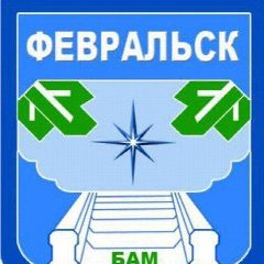 Канал Администрация п.г.т. Февральск в мессенджере MAX — 21 подписчик