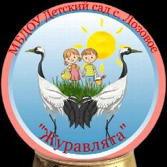 Канал МБДОУ детский сад с. Лозовое в мессенджере MAX — 44 подписчика