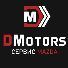 Канал DMotors - канал MAZDA в мессенджере MAX — 455 подписчиков