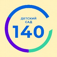 Канал МБДОУ ЦРР- детский сад 140 Творчество в мессенджере MAX — 119 подписчиков