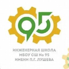 Канал МБОУ СШ №95 имени П.Г. Лушева в мессенджере MAX — 1 128 подписчиков