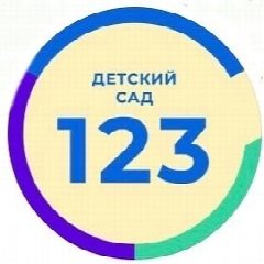 Канал МБДОУ Детский сад N 123 в мессенджере MAX — 294 подписчика
