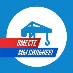 Канал Минстрой Архангельской области в мессенджере MAX — 125 подписчиков