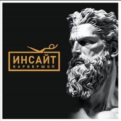Канал Инсайт Барбершоп Ярославль в мессенджере MAX — 10 подписчиков