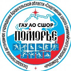 Канал Спортивная школа олимпийского резерва Поморье в мессенджере MAX — 34 подписчика