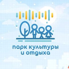 Канал Северодвинский парк культуры и отдыха в мессенджере MAX — 42 подписчика