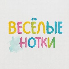Канал МАДОУ № 44 «Веселые нотки» в мессенджере MAX — 125 подписчиков