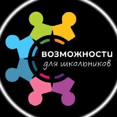 Канал Возможности для школьников в мессенджере MAX — 834 подписчика