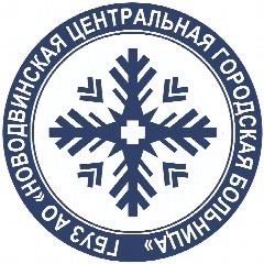 Канал ГБУЗ АО "Новодвинская центральная городская больница" в мессенджере MAX — 80 подписчиков