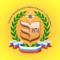 Канал МОУ «СОШ № 7» г. Новодвинск в мессенджере MAX — 258 подписчиков