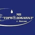 Канал МП "Горводоканал" г. Котлас, Архангельская область в мессенджере MAX — 49 подписчиков