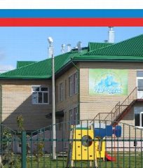 Канал МДОУ "Детский сад № 3 Незабудка" в мессенджере MAX — 108 подписчиков