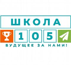 Канал МОУ "Средняя общеобразовательная школа № 105" в мессенджере MAX — 737 подписчиков