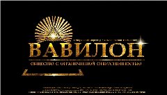 Канал ООО "Вавилон". в мессенджере MAX — 49 подписчиков