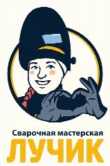 Канал Сварочная мастерская "Лучик" в мессенджере MAX — 45 подписчиков
