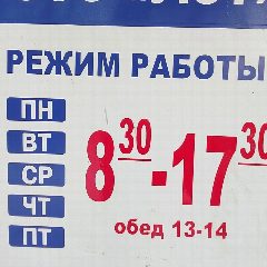 Канал ООО "Уют" в мессенджере MAX — 25 подписчиков