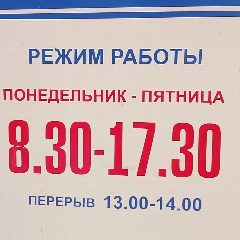 Канал "УК "Вельская" в мессенджере MAX — 12 подписчиков