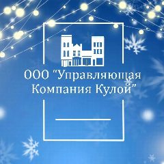 Канал УК Кулой в мессенджере MAX — 62 подписчика