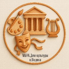 Канал МБУК Дом культуры Подюга в мессенджере MAX — 53 подписчика