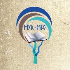 Канал Библиотечная система Котласского округа в мессенджере MAX — 50 подписчиков