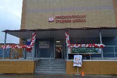 Канал МБОУ "Красноборская средняя школа" (с. Красноборск Архангельская область) в мессенджере MAX — 648 подписчиков