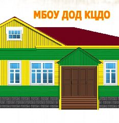 Канал МБОУ ДОД КЦДО в мессенджере MAX — 22 подписчика