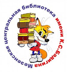 Канал Мезенская библиотечная система в мессенджере MAX — 41 подписчик