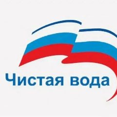 Канал ООО «ЧИСТАЯ ВОДА» в мессенджере MAX — 14 подписчиков