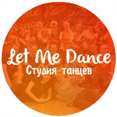 Канал Ярославль Танцы для взрослых Let Me Dance в мессенджере MAX — 44 подписчика