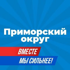 Канал Администрация Приморского муниципального округа Архангельской области в мессенджере MAX — 89 подписчиков