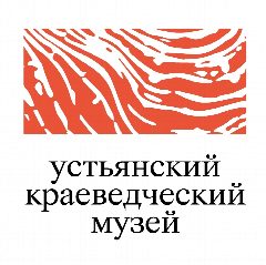 Канал МБУК "Устьянский краеведческий музей" в мессенджере MAX — 51 подписчик