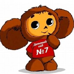 Канал МКДОУ №7 "Чебурашка" г. Мирный Архангельская область в мессенджере MAX — 176 подписчиков
