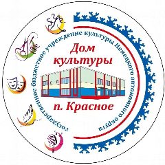 Канал ГБУК НАО "ДК ПОСЁЛКА КРАСНОЕ" в мессенджере MAX — 30 подписчиков