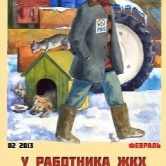 Канал МУП "Никольское" МО "Енотаевский район" АО в мессенджере MAX — 13 подписчиков