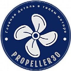 Канал PROpeller30. Гребные винты. Продажа, подбор. в мессенджере MAX — 30 подписчиков
