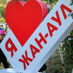 Канал АМО Жан-Аульский сельсовет в мессенджере MAX — 79 подписчиков