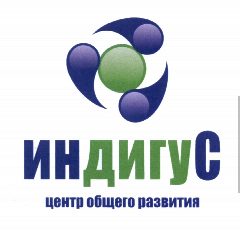 Канал Центр общего развития "ИндигуС" в мессенджере MAX — 72 подписчика