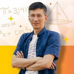 Канал Канал школы математики Артура Нигметова в мессенджере MAX — 34 подписчика