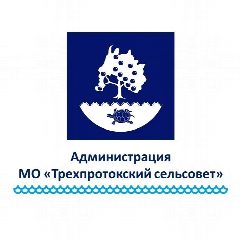 Канал Администрация МО "Трехпротокский сельсовет" в мессенджере MAX — 426 подписчиков