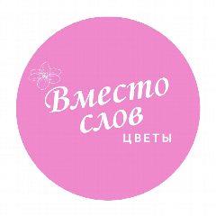 Канал Цветы Астрахань Доставка «Вместо слов -Цветы» в мессенджере MAX — 113 подписчиков