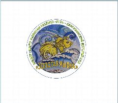 Канал МБДОУ "ЦРР - Усть - Баргузинский детский сад "Золотая рыбка" в мессенджере MAX — 215 подписчиков