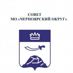Канал Совет МО «Черноярский округ» в мессенджере MAX — 15 подписчиков
