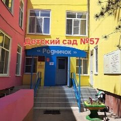 Канал МБДОУ г. Астрахани № 57 "Родничок" в мессенджере MAX — 160 подписчиков