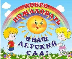 Канал МБДОУ г.Астрахани "Детский сад №33" в мессенджере MAX — 60 подписчиков