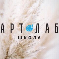 Канал Артлаб школа Астрахань в мессенджере MAX — 942 подписчика