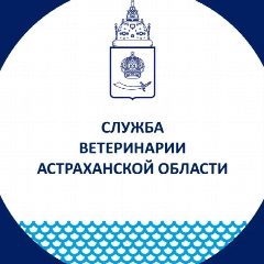 Канал Служба ветеринарии Астраханской области в мессенджере MAX — 148 подписчиков