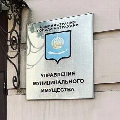 Канал УМИ администрации МО "Город Астрахань" в мессенджере MAX — 48 подписчиков