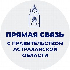 Канал ЦСА и управления проектами Астраханской области в мессенджере MAX — 398 подписчиков